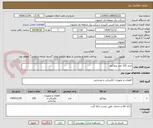 تصویر کوچک آگهی خرید 120 عدد پروژکتور