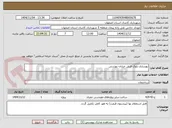 تصویر کوچک آگهی بهسازی بلوک فرش خیابان بهشتی