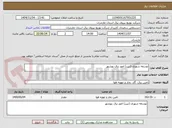 تصویر کوچک آگهی توسعه شهری (تیپ) امور برق بهشهر