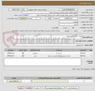 تصویر کوچک آگهی دیوار سنگی و پلیت فلزی
