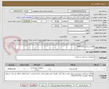 تصویر کوچک آگهی اقلام پزشکی 4041104
