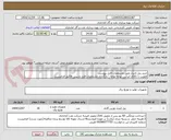 تصویر کوچک آگهی خرید پنل کنترل طبق مشخصات فایل پیوست
اولویت با کالای ایرانی. توجه توجه : بارگذاری مشخصات فنی و پیش فاکتور الزامیست .