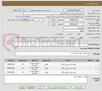 تصویر کوچک آگهی مجموعه جرقه زن توربین مطابق شرح پیوست