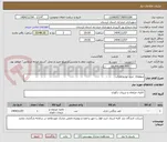 تصویر کوچک آگهی منطقه3- خرید لوازم اداری
