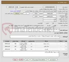تصویر کوچک آگهی خرید فلاسک و لیوان و ساعت دیواری