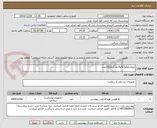 تصویر کوچک آگهی ایروی1و2و3و4و5ازهرکدام100عدد