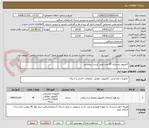 تصویر کوچک آگهی کامپیوتر رو میزی 45 عدد طبق لیست پیوستی