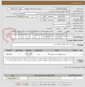 تصویر کوچک آگهی خرید یک دستگاه جی پی اس بر اساس فایل پیوست