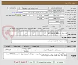 تصویر کوچک آگهی کارت پروفی باس PCI 1500 S7 VER4
