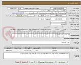 تصویر کوچک آگهی مواد غذایی به شرح پیوست