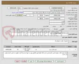 تصویر کوچک آگهی باتری UPS (28AH، 12 V) صبا باتری 