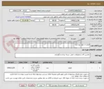 تصویر کوچک آگهی قرقره ی طول بوم کرن