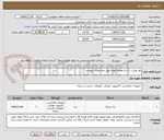 تصویر کوچک آگهی پاور یونیت رک به همراه لوازم طبق مشخصات پیوست