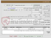 تصویر کوچک آگهی پروژه توسعه و احداث شهری