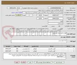 تصویر کوچک آگهی گوشت قرمز مرکز بندر انزلی