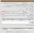 تصویر کوچک آگهی اجرای جدولکشی روستای کوتک محمد کریم 