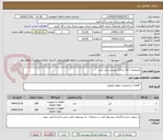 تصویر کوچک آگهی مشخصات کالا در فایل پیوست می باشد