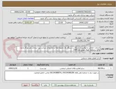تصویر کوچک آگهی خدمات حفاظت و مراقبت از ابزارآلات،دستگاه ها ،خطوط لوله و چاه های شرکت بهره برداری نفت و گاز مارون واقع درمنطقه کوپال بهمن ماه 1404