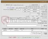 تصویر کوچک آگهی اقلام پذیرایی(مطابق فایل پیوست)