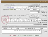 تصویر کوچک آگهی خدمات حفاظت و مراقبت از ابزارآلات،دستگاه ها، خطوط لوله ، چاه ها ی شرکت بهره برداری نفت و گاز مارون از چاه 60 تا چاه 200 بهمن ماه 1404