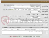 تصویر کوچک آگهی اجرای رنگ آمیزی جداول سطح شهر نایین به شرح آگهی پیوست