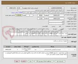 تصویر کوچک آگهی خرید  ترایال فریم  - دارا بودن imed و برچسب اصالت کالا و کد irc الزامی می باشد.