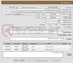 تصویر کوچک آگهی لوله مسی جهت تعمیر چیلر