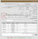 تصویر کوچک آگهی تجهیز اتاق دستیاران مطابق با پیوست