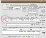 تصویر کوچک آگهی استعلام خرید تلویزیون 85 اینچ tcl -4kqled    یک عدد 09133988848      