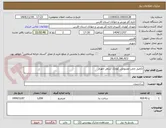 تصویر کوچک آگهی تکمیل چمن مصنوعی کوچک اسفل جهرم