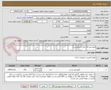 تصویر کوچک آگهی آلبوم تمبر 14 برگی (سفارشی)