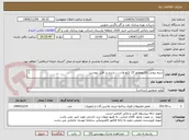 تصویر کوچک آگهی سیم پیچی الکتروموتور 15 کیلو وات......شرح در فایل پیوست

کارشناس فنی آقای اردشیری 09173035502
