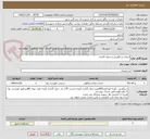 تصویر کوچک آگهی اجرای سنگفرش و جدول گذاری