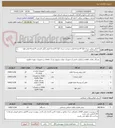 تصویر کوچک آگهی 1-فیلتر روغن سری 5و7 14عدد2-فیلتر سوخت سری 5و7 14عدد3-فیلتر آبگیر المنتی 14عدد4-فیلتر هوا سری5 ایرانی 14عدد
