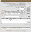 تصویر کوچک آگهی طبق لیست و شرایط پیوست