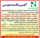 تصویر کوچک آگهی خرید قطعات یدکی اقلام ابزار دقیق و کنترلی تجهيز  Heater Fire 