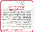 تصویر کوچک آگهی خرید لباس کار 