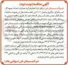 تصویر کوچک آگهی  عملیات احداث جبهه کار استخراج بارگیری و حمل ۸۰۰/۰۰۰ تن هشتصد هزار تن