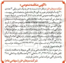 تصویر کوچک آگهی ه خرید یک شیر برقی ۱۲ عددی ۲۲۰ ولت آسکو فیلتر هیبرید