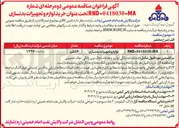 تصویر کوچک آگهی  لوازم و تجهیزات بدنسازی 