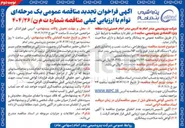 تصویر کوچک آگهی  طراحی ساخت نصب و راه اندازی تابلو برای ۹ دستگاه کلید فشار قوی 