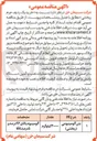 تصویر کوچک آگهی  بتن آلومینیومی ریختنی)