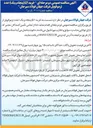 تصویر کوچک آگهی  خرید ۵۱ پنجاه و یک عدد ترموکوپل 