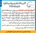 تصویر کوچک آگهی اجرای احداث محوطه بتنی پیرامون مخازن سوخت
