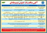 تصویر کوچک آگهی خرید 300 تن زیرشانه