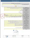 تصویر کوچک آگهی تکمیل سالن ورزشی بعثت شهر ایلام