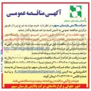 تصویر کوچک آگهی خرید قطعات یدکی افلام ابزار دقیق و کنترلی تجهيز Fireleater 