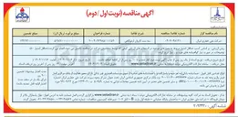 تصویر کوچک آگهی  سه ست کاروان اردوگاهی