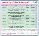 تصویر کوچک آگهی پیاده سازی و استقرار سیستم اطلاعات مکانی GIS، یکپارچه سازی کدینگ نقشه ها و مدارک و دیجیتال کردن مرکز اسناد 