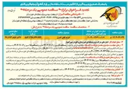 تصویر کوچک آگهی خرید کابل کنترل 